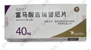 acheter FLT3 Gilteritinib Fumarate 40 mg Le traitement du cancer de la leucémie online manufacture
