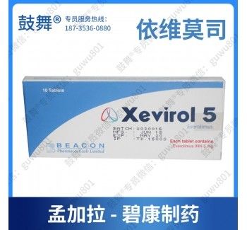 acheter Beacon Everolimus Xevirol 5 mg*10 comprimés Cancer du sein, carcinome des cellules rénales, carcinome de l'endomètre, sarcome utérin, tumeur des cellules épithélioïdes périvasculaires, angiomyolipome récurrent fabrication en ligne