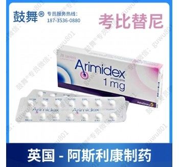 acheter AstraZeneca Anastrozol ZD-1033 Arimidex 1 mg*28 comprimés Cancer du seinpour le cancer au stade 1 2 3 fabrication en ligne