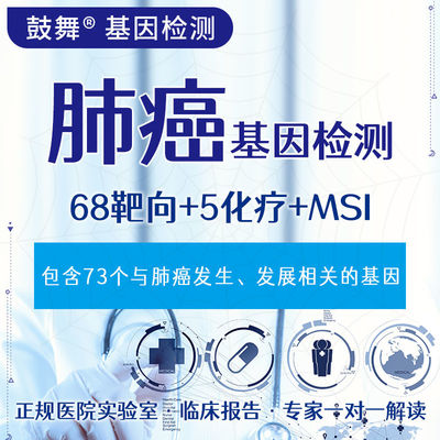 acheter Cancer du poumon 73 Tests génétiques pour le traitement du cancer du poumon online manufacture