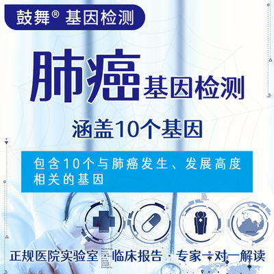 acheter NGS 10 Test génétique 10 Test génétique ciblé pour le risque de cancer du poumon online manufacture