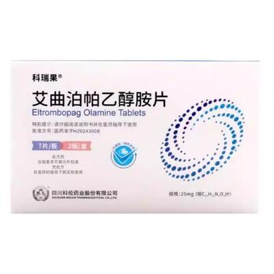 acheter Eltrombopag Olamine comprimés Traitement de la thrombocytopénie Médicaments pour la prise en charge de la thrombocytopénie immunitaire chez l' adulte et des conditions d' anémie aplasique sévère fabrication en ligne