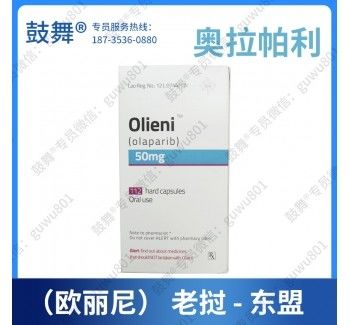 Tlph Olaparib AZD-2281 Olieni 150mg*60 comprimés Cancer du sein, cancer du pancréas, cancer de l'ovaire, cancer des trompes de Fallope, cancer du péritoné pour le cancer au stade 1 2 3