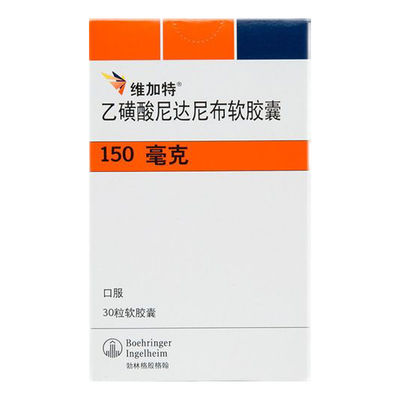 Boehringer、BDR、Tlph、Glenmark Ingelheim Nintedanib ésylate en capsules molles BIBF-1120 Wegart 100 mg*30 comprimés Cancer du poumon non à petites cellules, fibrose pulmonaire idiopathique pour le cancer au stade 1 2 3