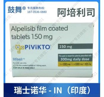Novartis Alpelisib BYL719 Pivikto 150mg*28 comprimés Cancer du seinpour le cancer au stade 1 2 3