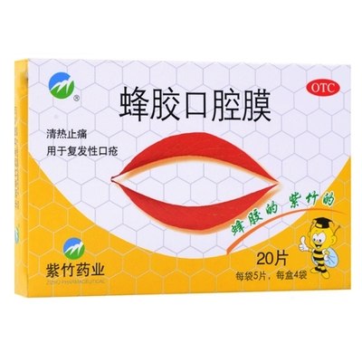 Masque oral à base de propolis 1cm*1.3cm*5 comprimés
