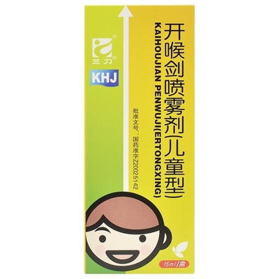 Guizhou Sanli Pharmaceutical Co., Ltd Spray Épée pour la Gorge - Type Enfants 15ml